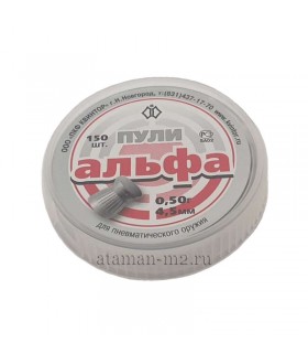 Пули пневматические Альфа 4,5 мм 0,5 грамм (150 шт.)